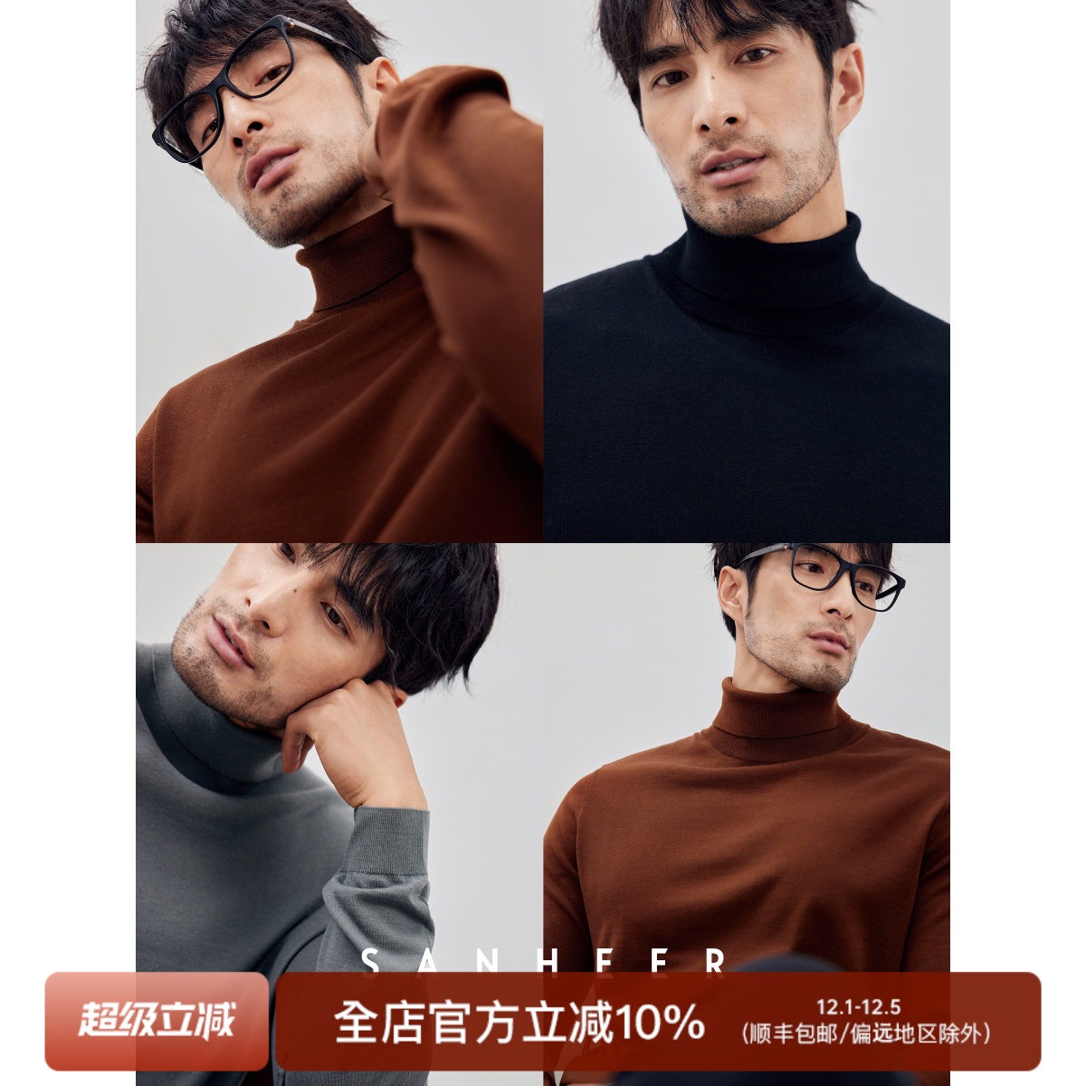 16针可机洗羊毛商务男士高领毛衣