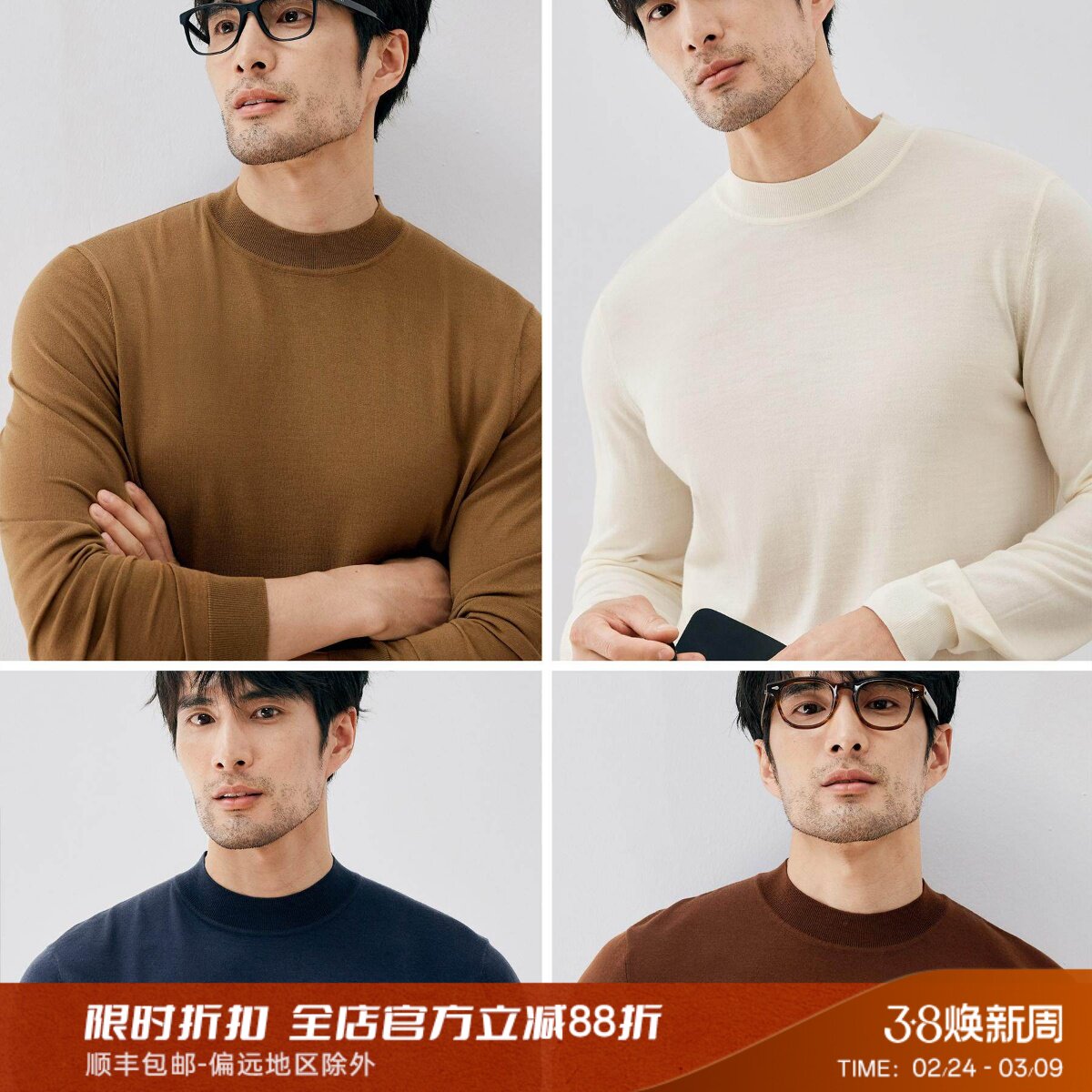 秋冬季强烈推荐打底衫 可机洗纯羊毛男士半高领毛衣羊毛衫 DAZ584