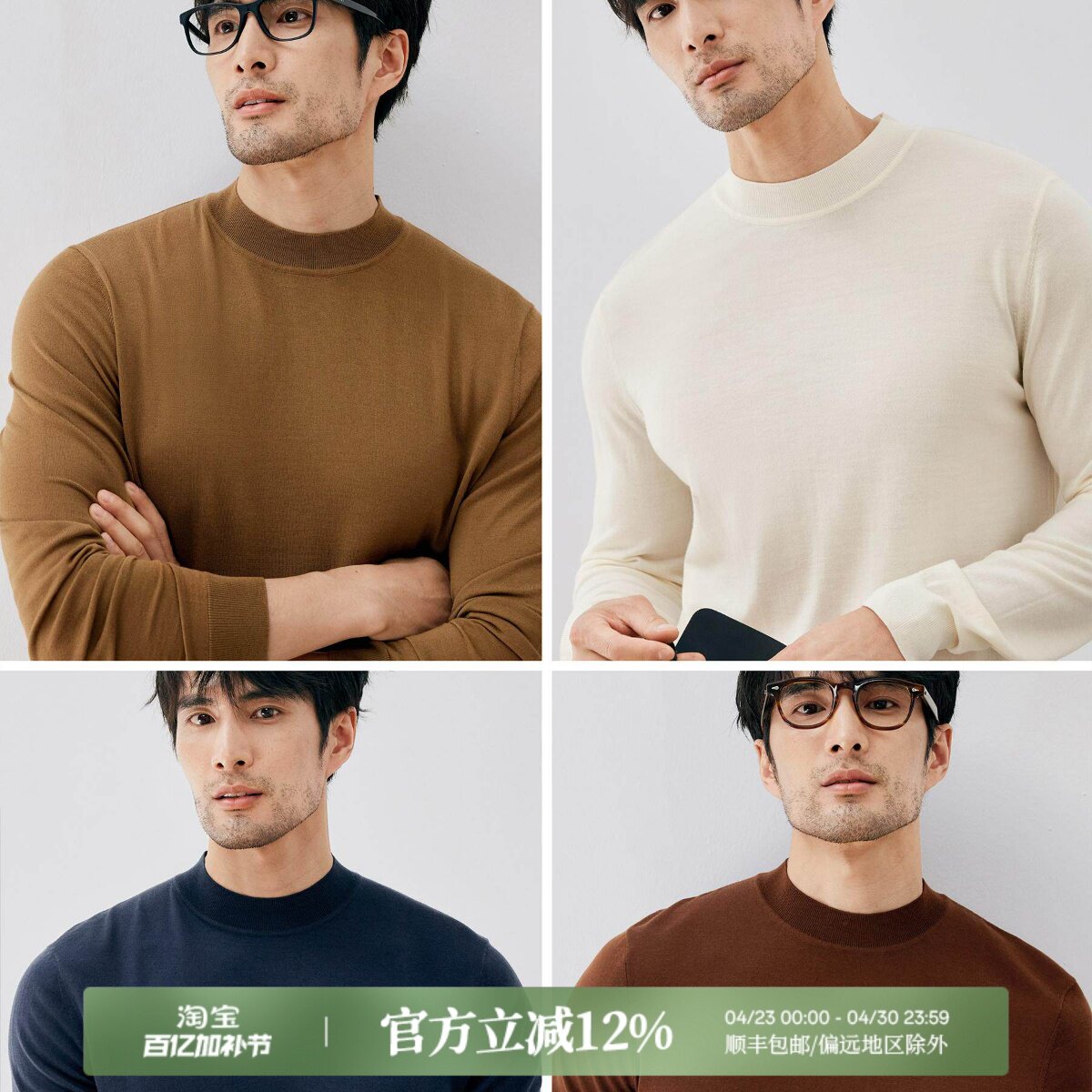 秋冬季强烈推荐打底衫 可机洗纯羊毛男士半高领毛衣羊毛衫 DAZ584