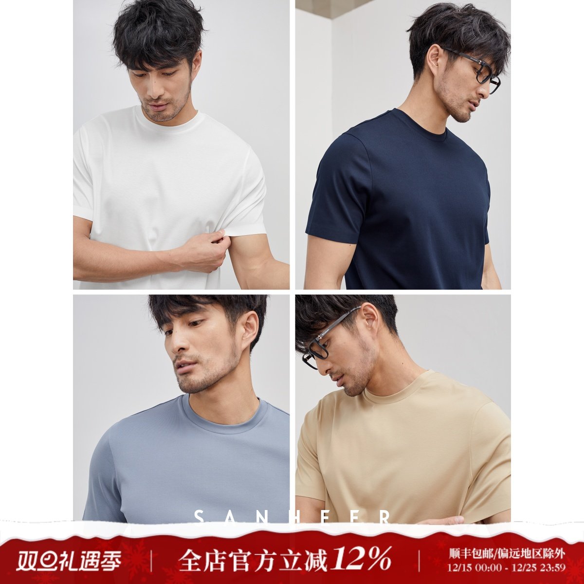 强捻螺纹面料男士圆领短袖T