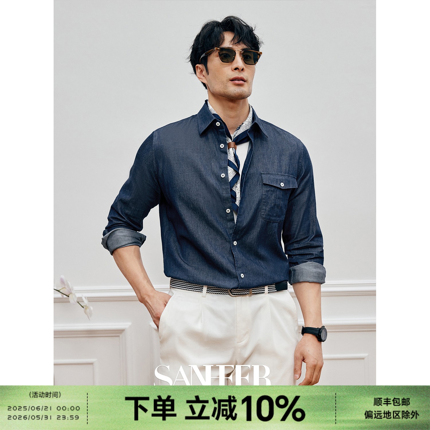 【都市精英】西班牙SIDOGRAS牛仔面料 春秋季男士长袖衬衫 DAH463