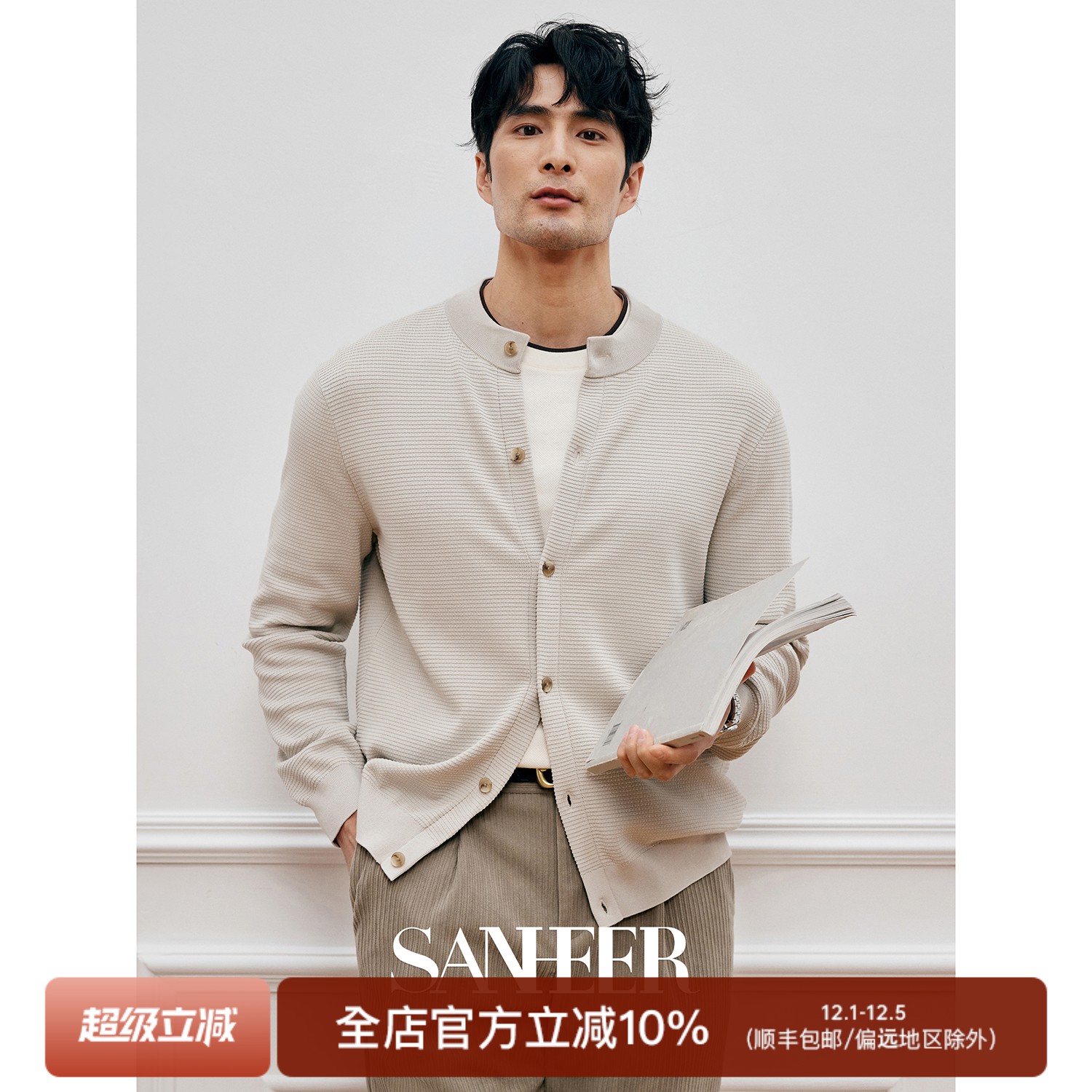 舒适长绒棉织造百搭立领针织开衫