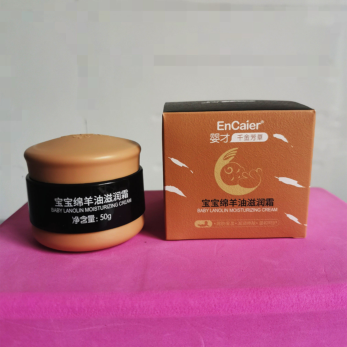 婴才千金芳草宝宝绵羊油滋润霜婴幼儿童秋冬季防冻防皴裂面霜50g