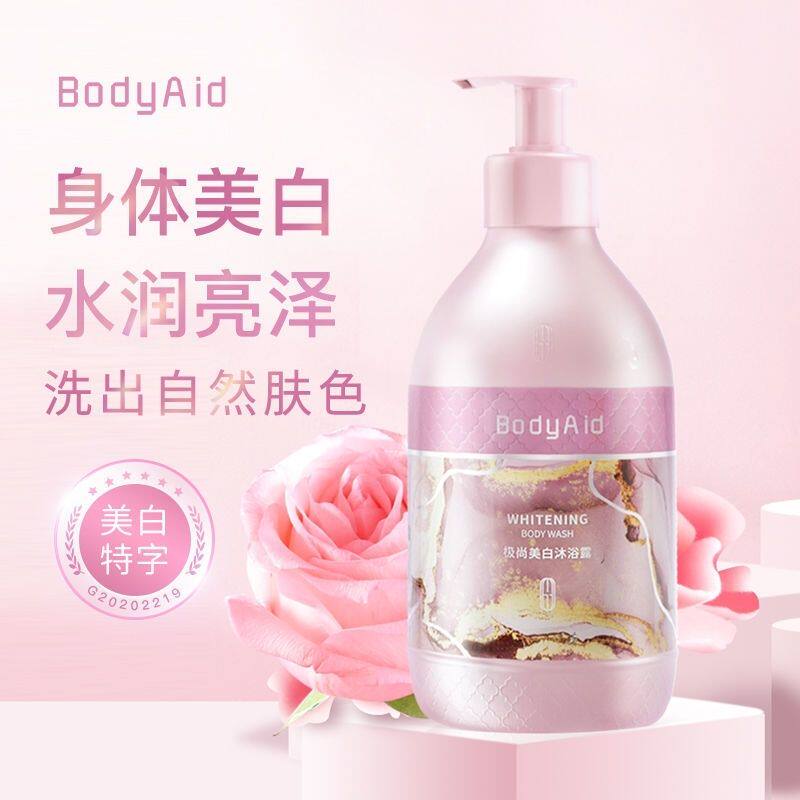 Bodyaid博滴j极尚美白身体沐浴露乳 烟酰胺沐  香水型 留香 夏天