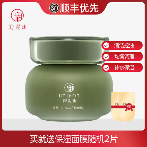 御泥坊90ml补水绿豆泥浆面膜