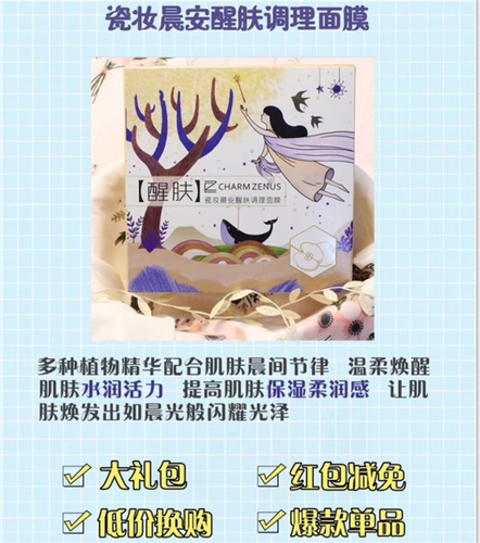 瓷妆苦参保湿火山泥10片调理面膜