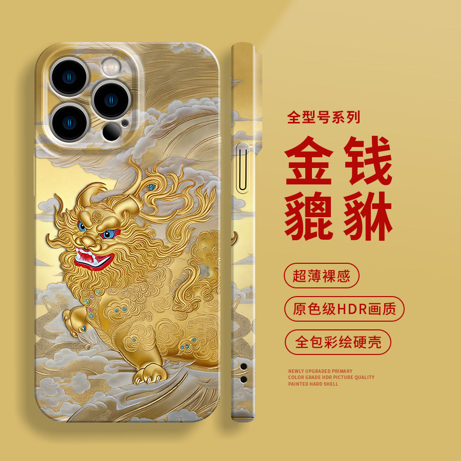 wogey数码手机壳iPhone16/15/12/13/14promax金钱貔貅新中式适用苹果15promax华为viv