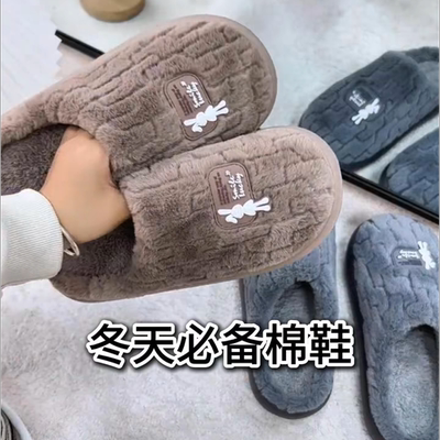 男士棉拖鞋秋冬季加绒保暖厚底防滑家居室内情侣款耐磨棉拖