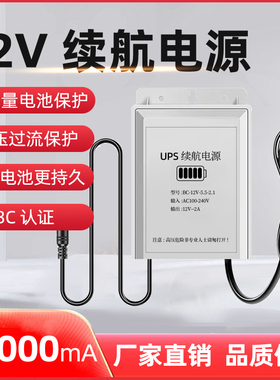 UPS不间断电源12V5V监控续航摄像头大容量电池路由器光猫适配器2A