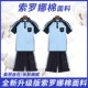 套装 短裤 男女运动服高中初中生索罗娜短袖 南宁市中小学生校服夏季