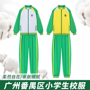 拉链外套装 绿色厚长裤 运动服纯棉长袖 广州番禺区小学生校服秋冬季