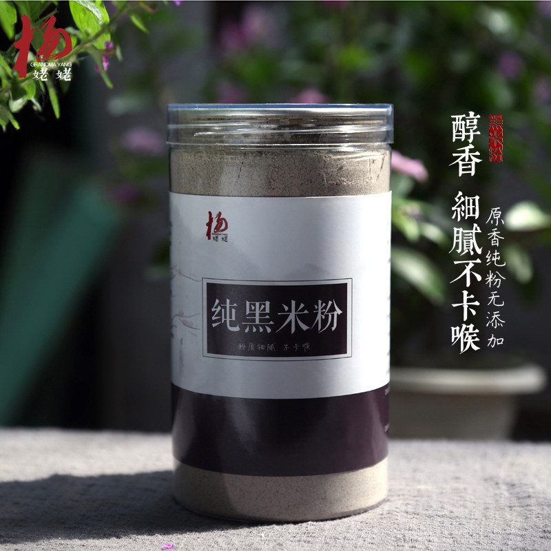 杨姥姥纯黑米粉现磨熟黑米面粉即食冲饮粗粮五谷杂粮代餐粉500g,咖啡/麦片/冲饮,天然粉粉食品,淘宝优惠券,粉丝福利购,淘宝优惠卷