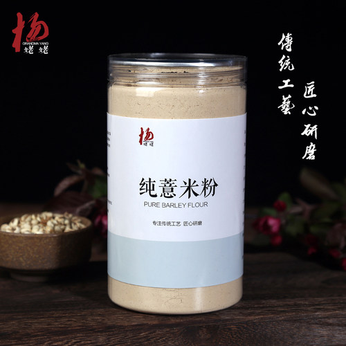 杨姥姥纯薏米粉无添加正品