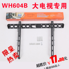 液晶电视机挂架WH604B适用飞利浦40/42/43/45/48/50/52/55/65寸