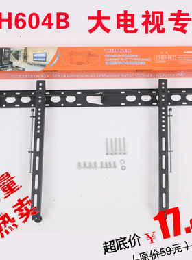 液晶电视机挂架WH604B适用飞利浦40/42/43/45/48/50/52/55/65寸