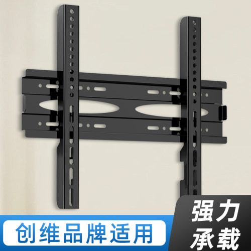 32556575寸升级款壁挂支架创维