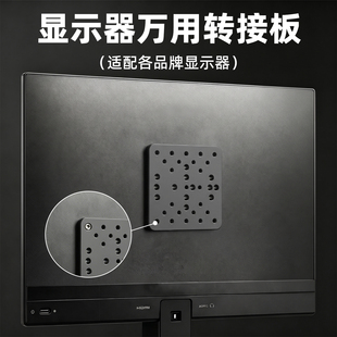 显示器vesa孔转接板适用hkc aoc 三星24 2 7 32寸电脑屏幕转接架