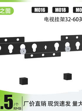 液晶电视挂架M型018/019 万能壁挂支架通用32 40 43 50 55 60英寸