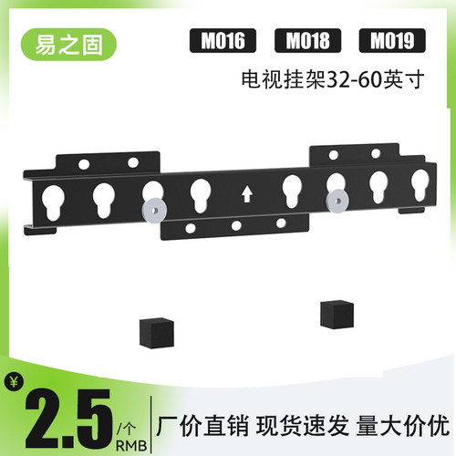 易之固M型018电视挂架万能通用