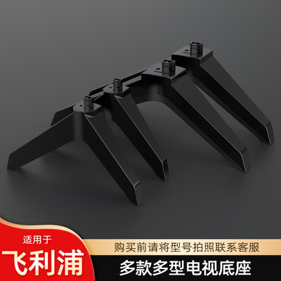 易之固电视机底座桌面架子