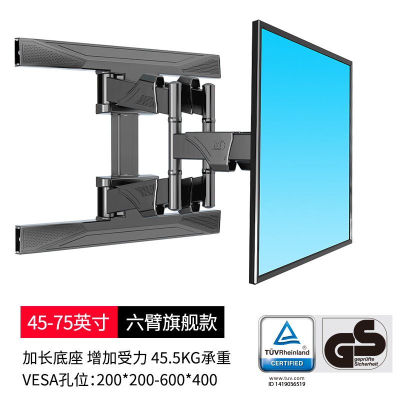 NB P6电视机挂架伸缩旋转通用海信创维小米40-75寸万能挂墙支架属于什么档次？