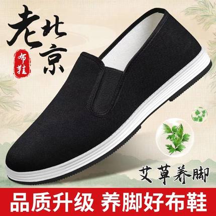 老北京布鞋男款品牌官方正品一脚蹬中老年爸爸工作休闲千层底布鞋