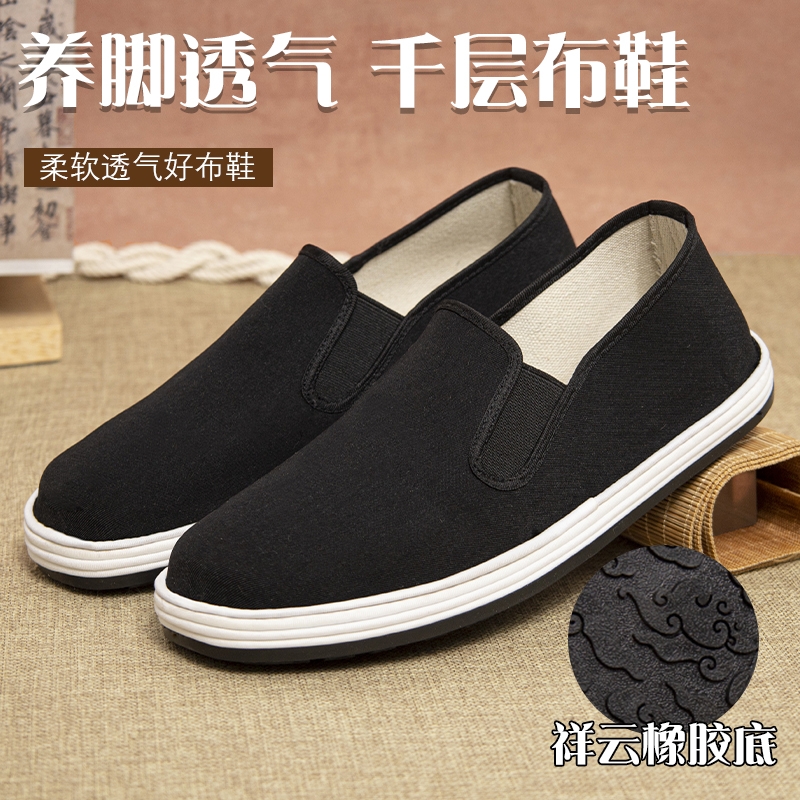 老北京布鞋男士手工千层底透气休闲防臭防滑艾草正品男款一脚蹬鞋