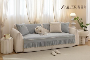 四季 赛丽尔新款 简约中古风百搭款 初见系列专柜正品 防滑沙发垫 法式