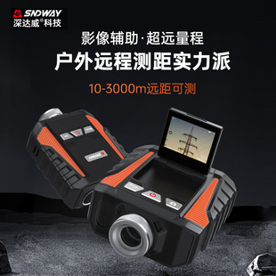 深达威工业户外望远镜测距仪3000米三公里电力电网水利工程测量仪
