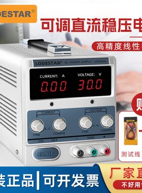 乐达线性可调直流稳压电源60V大功率双路数显30A手机电脑维修电源