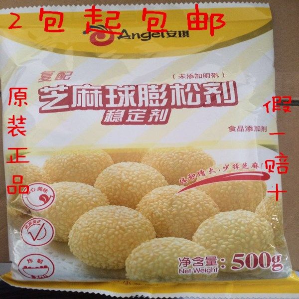 安琪芝麻球膨松剂 麻球膨松剂 炸麻圆麻团专用泡打粉 500克