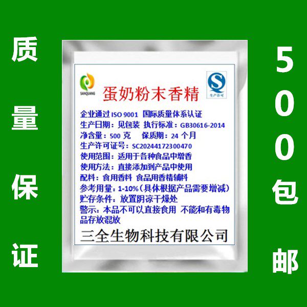 蛋奶香精粉高浓缩烤红薯黑糖鲜奶草莓葡萄食用水果味烘焙钓鱼500g