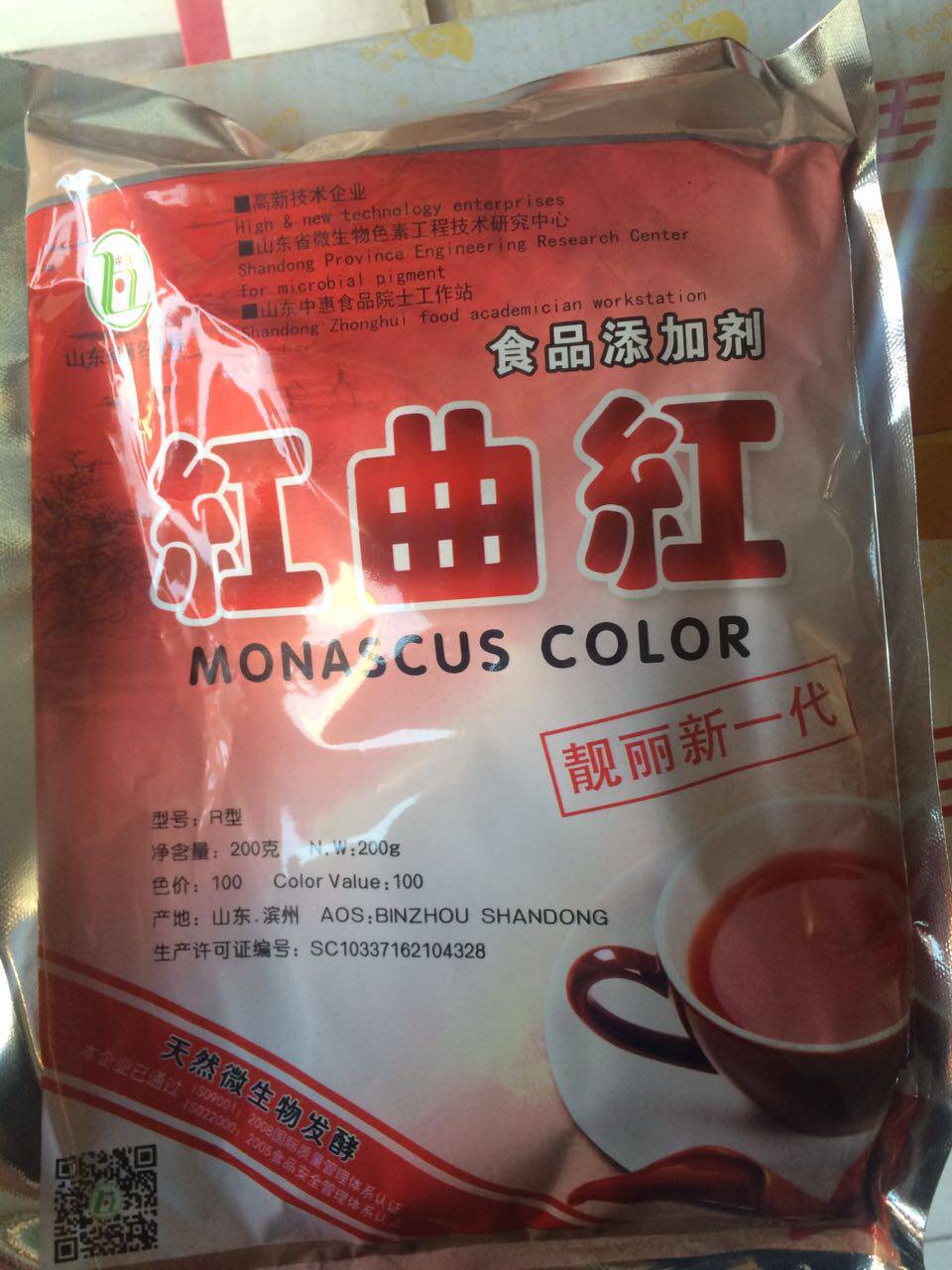 中惠红曲红食用色素200克装 肉制品上色剂 火腿肠着色剂 100色价
