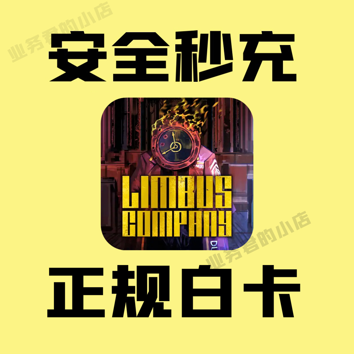 边狱巴士公司代充值 Limbus Company 红玫瑰 通行证