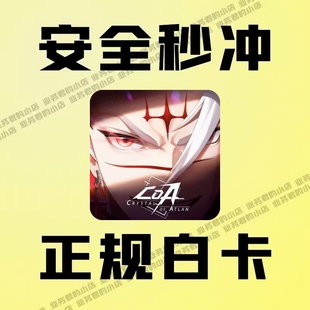 晶核 Crystal of Atlan 代充 港台/国际服 月令手册 6480欧珀充值