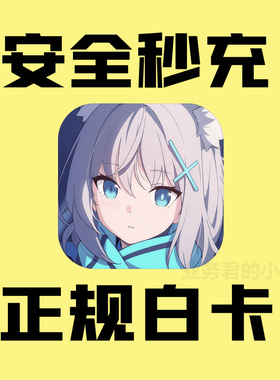 蔚蓝档案充值 碧蓝档案Blue Archive 青辉石礼包正规代充氪金储值