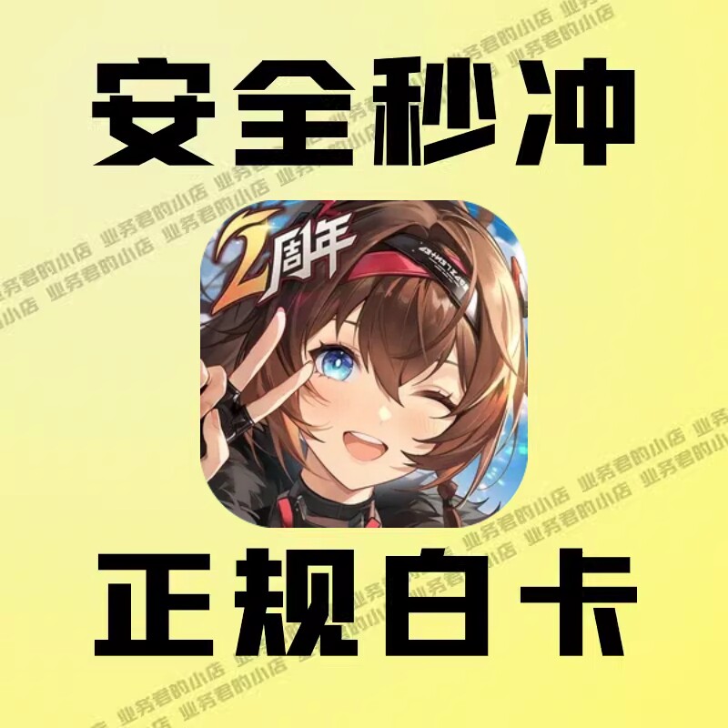 深空之眼 6480转移之花 648元礼包 转移之辉 328 198 128国服手游