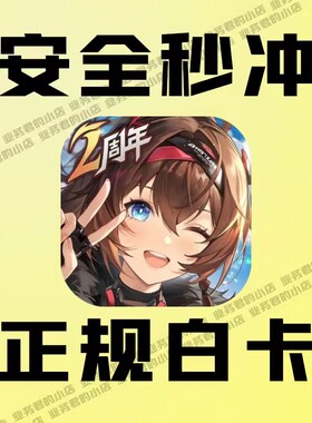 深空之眼国服充值 6480移转之花 648 328 198 98 68礼包 月卡代充