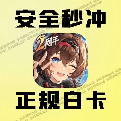 深空之眼国服充值 6480移转之花 648 328 198 98 68礼包 月卡代充