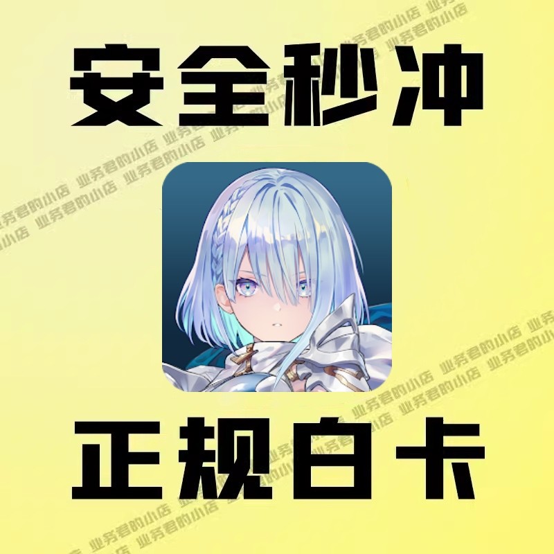 影之诗:超凡世界代充充值Shadowverse:Worlds B