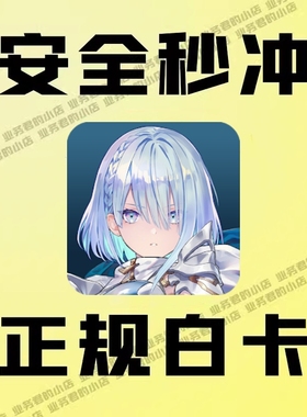 影之诗:超凡世界代充充值Shadowverse:Worlds Beyond国际服礼包