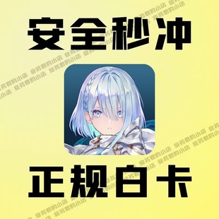 影之诗:超凡世界代充充值Shadowverse:Worlds Beyond国际服礼包