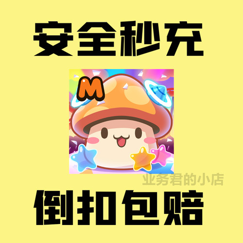 冒险岛M枫之谷M 国际服 充值 3150水晶 礼包 大月卡 代充储值氪金