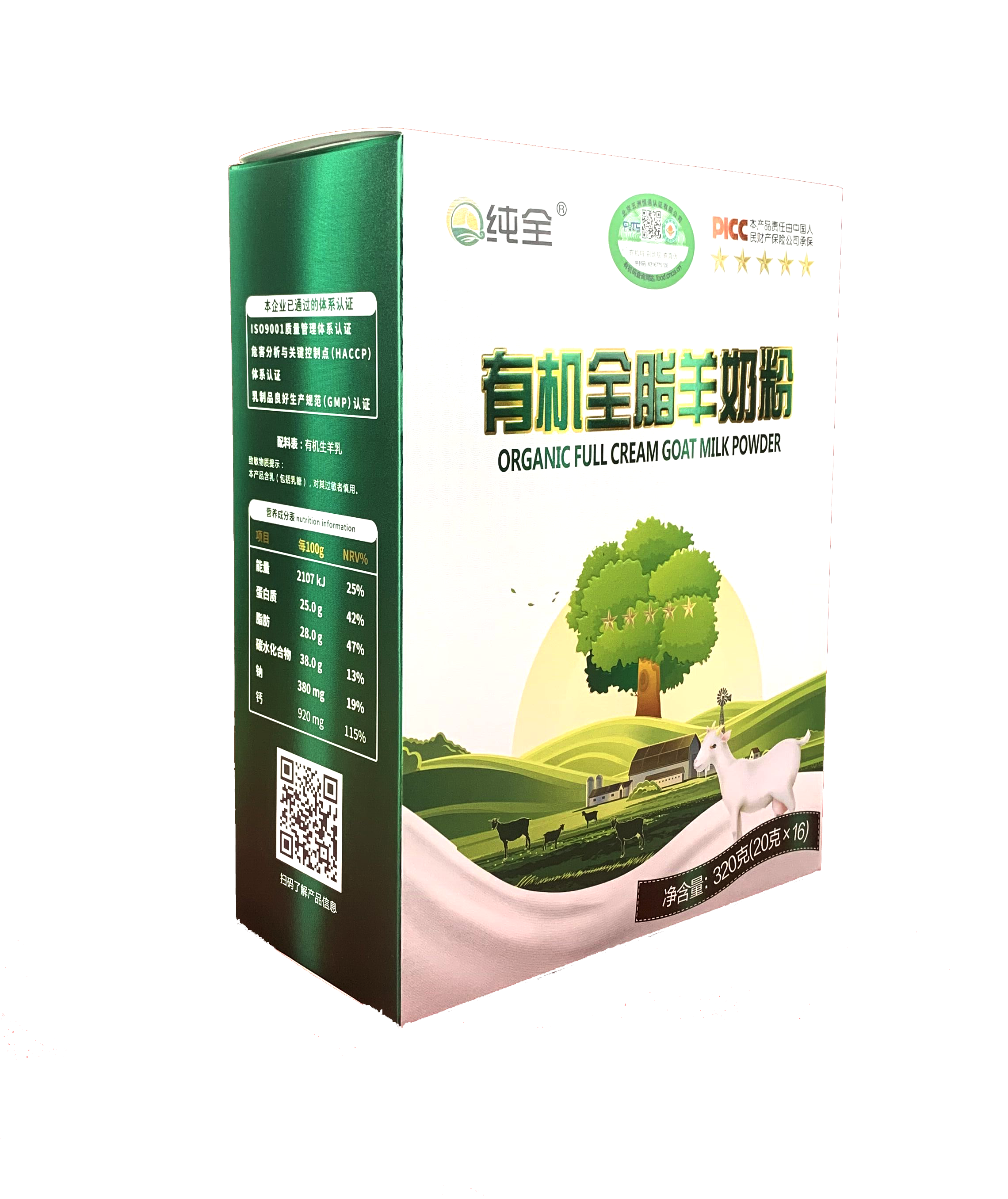 有机羊奶粉纯全有机全脂羊奶粉