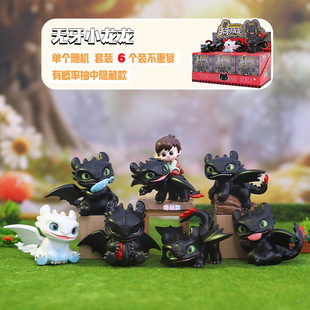 新款无牙仔玩偶盲盒夜煞驯龙高手办动漫周边男孩生日礼物桌面摆件