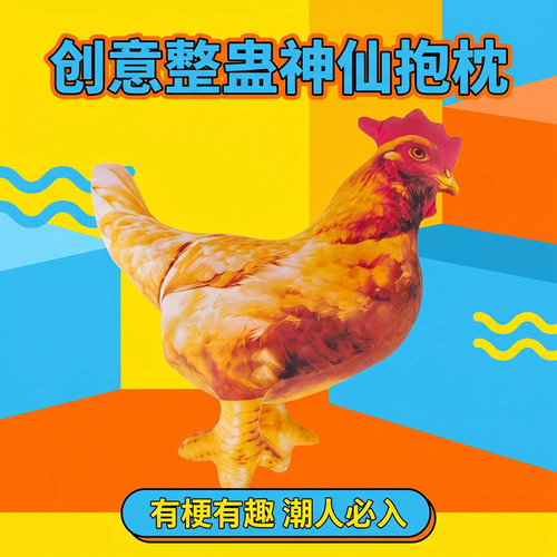 搞怪恶搞普通公鸡小菜鸡抱枕毛绒玩具大玩偶整蛊可爱娃娃男生礼物