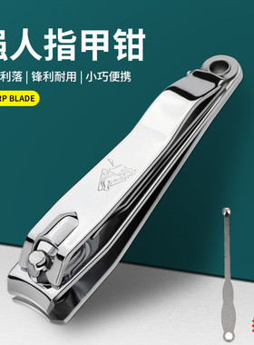 强人指甲刀大号平口带磨锉刀家用指甲剪套装便携单个装成人指甲钳