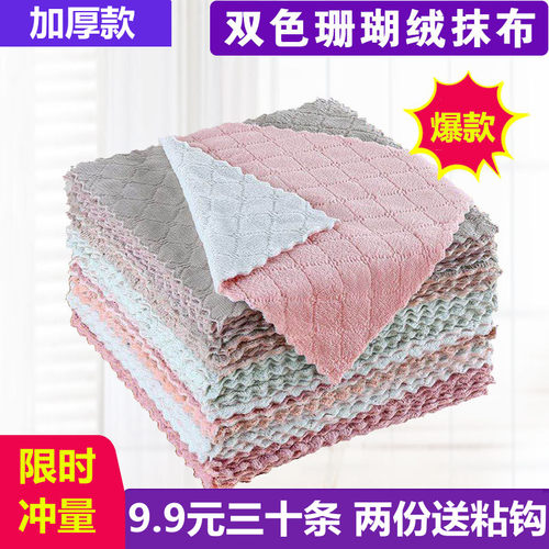 霖霖家珊瑚绒刷碗抹布加厚双面