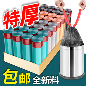 垃圾袋抽绳式75只厨房加厚手