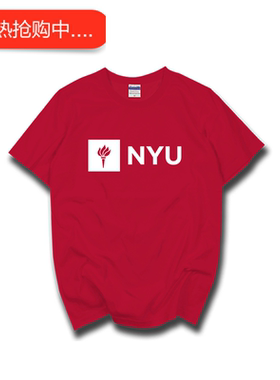 NYU美国纽约大学校服纪念品校徽全棉半袖T恤学生夏季打底衫上衣